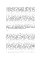 사회복지사는 돕는 전문직으로서 건강하게 타인을 돕기위하여 자기 자신에 대한 객관적인 이해의 노력-6