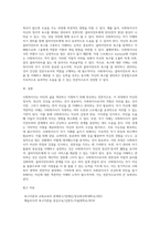 사회복지사는 돕는 전문직으로서 건강하게 타인을 돕기위하여 자기 자신에 대한 객관적인 이해의 노력-7