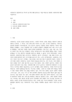 사회복지가 발전하게 된 역사적 동기에 대해 알아보고 이를 바탕으로 현대의 사회복지에 대해 서술하시오-1