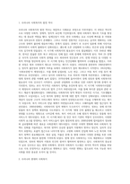 사회복지가 발전하게 된 역사적 동기에 대해 알아보고 이를 바탕으로 현대의 사회복지에 대해 서술하시오-2