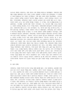 사회복지가 발전하게 된 역사적 동기에 대해 알아보고 이를 바탕으로 현대의 사회복지에 대해 서술하시오-3