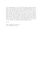 사회복지가 발전하게 된 역사적 동기에 대해 알아보고 이를 바탕으로 현대의 사회복지에 대해 서술하시오-4
