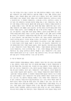 사회복지 현장에서 행하여지는 자원봉사활동 시 발생할 수 있는 갈등의 종류와 그 갈등의 관리와 해결방법에 대해 본인의 생각 (1)-4