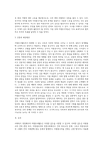사회복지 현장에서 행하여지는 자원봉사활동 시 발생할 수 있는 갈등의 종류와 그 갈등의 관리와 해결방법에 대해 본인의 생각 (1)-6