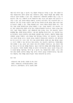 사회복지 현장에서 행하여지는 자원봉사활동 시 발생할 수 있는 갈등의 종류와 그 갈등의 관리와 해결방법에 대해 본인의 생각 (1)-7