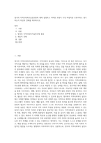 영국의 지역사회복지실천모형에 대해 설명하고 어떠한 모형이 가장 바람직한 모형이라고 생각하는지 자신의 견해를 제시하시오 (1)-1