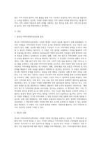 영국의 지역사회복지실천모형에 대해 설명하고 어떠한 모형이 가장 바람직한 모형이라고 생각하는지 자신의 견해를 제시하시오 (1)-2