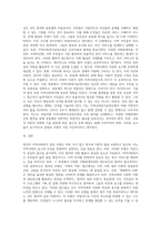 영국의 지역사회복지실천모형에 대해 설명하고 어떠한 모형이 가장 바람직한 모형이라고 생각하는지 자신의 견해를 제시하시오 (1)-3