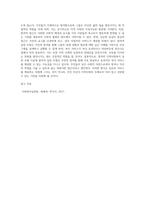 영국의 지역사회복지실천모형에 대해 설명하고 어떠한 모형이 가장 바람직한 모형이라고 생각하는지 자신의 견해를 제시하시오 (1)-4