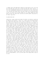 숙의민주주의 실천 가능성에 대한 고찰 신고리 5-6호기 공론화위원회의 사례를 중심으로-2