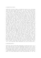 숙의민주주의 실천 가능성에 대한 고찰 신고리 5-6호기 공론화위원회의 사례를 중심으로-3
