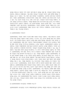 숙의민주주의 실천 가능성에 대한 고찰 신고리 5-6호기 공론화위원회의 사례를 중심으로-5