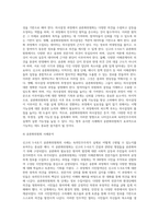 숙의민주주의 실천 가능성에 대한 고찰 신고리 5-6호기 공론화위원회의 사례를 중심으로-6