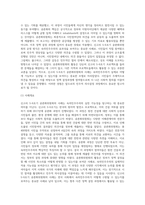 숙의민주주의 실천 가능성에 대한 고찰 신고리 5-6호기 공론화위원회의 사례를 중심으로-7