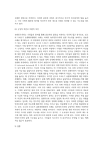 숙의민주주의 실천 가능성에 대한 고찰 신고리 5-6호기 공론화위원회의 사례를 중심으로-8