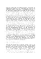 숙의민주주의 실천 가능성에 대한 고찰 신고리 5-6호기 공론화위원회의 사례를 중심으로-9