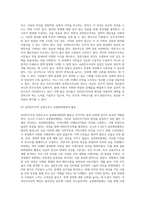 숙의민주주의 실천 가능성에 대한 고찰 신고리 5-6호기 공론화위원회의 사례를 중심으로-10
