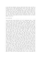 숙의민주주의 실천 가능성에 대한 고찰 신고리 5-6호기 공론화위원회의 사례를 중심으로-11