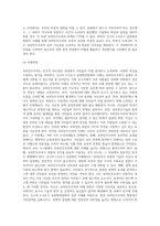 숙의민주주의 실천 가능성에 대한 고찰 신고리 5-6호기 공론화위원회의 사례를 중심으로-12