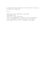 숙의민주주의 실천 가능성에 대한 고찰 신고리 5-6호기 공론화위원회의 사례를 중심으로-13