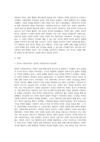 영국의 사회복지역사와 한국의 사회복지역사를 비교, 설명하고 이를 바탕으로 우리나라 사회복지의 발전방안에 대하여 (5)-2