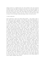 영국의 사회복지역사와 한국의 사회복지역사를 비교, 설명하고 이를 바탕으로 우리나라 사회복지의 발전방안에 대하여 (5)-3