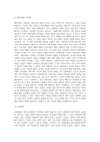 영국의 사회복지역사와 한국의 사회복지역사를 비교, 설명하고 이를 바탕으로 우리나라 사회복지의 발전방안에 대하여 (5)-4