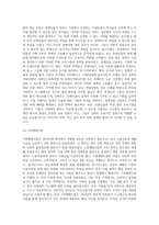 영국의 사회복지역사와 한국의 사회복지역사를 비교, 설명하고 이를 바탕으로 우리나라 사회복지의 발전방안에 대하여 (5)-5