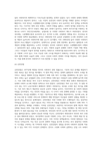 영국의 사회복지역사와 한국의 사회복지역사를 비교, 설명하고 이를 바탕으로 우리나라 사회복지의 발전방안에 대하여 (5)-6