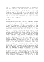 영국의 사회복지역사와 한국의 사회복지역사를 비교, 설명하고 이를 바탕으로 우리나라 사회복지의 발전방안에 대하여 (5)-7