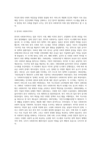 영국의 사회복지역사와 한국의 사회복지역사를 비교, 설명하고 이를 바탕으로 우리나라 사회복지의 발전방안에 대하여 (5)-8