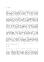 영국의 사회복지역사와 한국의 사회복지역사를 비교, 설명하고 이를 바탕으로 우리나라 사회복지의 발전방안에 대하여 (5)-9