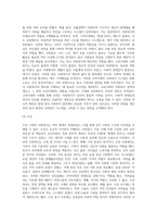 영국의 사회복지역사와 한국의 사회복지역사를 비교, 설명하고 이를 바탕으로 우리나라 사회복지의 발전방안에 대하여 (5)-10