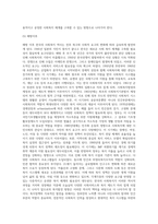 영국의 사회복지역사와 한국의 사회복지역사를 비교, 설명하고 이를 바탕으로 우리나라 사회복지의 발전방안에 대하여 (5)-12