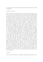 영국의 사회복지역사와 한국의 사회복지역사를 비교, 설명하고 이를 바탕으로 우리나라 사회복지의 발전방안에 대하여 (5)-13