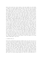 영국의 사회복지역사와 한국의 사회복지역사를 비교, 설명하고 이를 바탕으로 우리나라 사회복지의 발전방안에 대하여 (5)-14