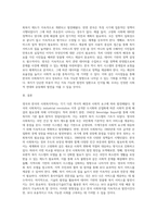 영국의 사회복지역사와 한국의 사회복지역사를 비교, 설명하고 이를 바탕으로 우리나라 사회복지의 발전방안에 대하여 (5)-15