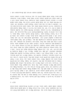영국의 사회복지역사와 한국의 사회복지역사를 비교, 설명하고 이를 바탕으로 우리나라 사회복지의 발전방안에 대하여 (5)-16