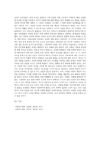 영국의 사회복지역사와 한국의 사회복지역사를 비교, 설명하고 이를 바탕으로 우리나라 사회복지의 발전방안에 대하여 (5)-17