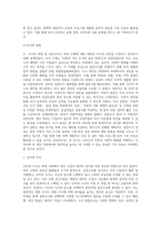 본인이 설문조사를 한다고 생각하고, 설문조사의 주제와 작성된 질문지의 조사방법을 정하고, 실제 질문지를 작성 (1)-2
