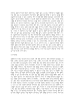 본인이 설문조사를 한다고 생각하고, 설문조사의 주제와 작성된 질문지의 조사방법을 정하고, 실제 질문지를 작성 (1)-3
