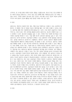 본인이 설문조사를 한다고 생각하고, 설문조사의 주제와 작성된 질문지의 조사방법을 정하고, 실제 질문지를 작성 (1)-4