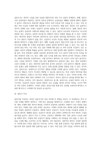 본인이 설문조사를 한다고 생각하고, 설문조사의 주제와 작성된 질문지의 조사방법을 정하고, 실제 질문지를 작성 (1)-5