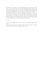 본인이 설문조사를 한다고 생각하고, 설문조사의 주제와 작성된 질문지의 조사방법을 정하고, 실제 질문지를 작성 (1)-6