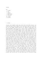 수질오염-1