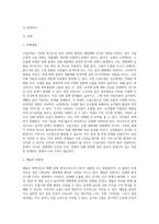 수질오염-2