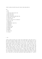 사회복지 실천에 있어 통합적 접근을 위한 다양한 이론에 대해 설명하시오-1