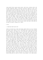 사회복지 실천에 있어 통합적 접근을 위한 다양한 이론에 대해 설명하시오-2