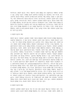 사회복지 실천에 있어 통합적 접근을 위한 다양한 이론에 대해 설명하시오-3