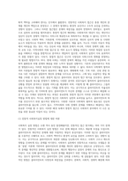 사회복지 실천에 있어 통합적 접근을 위한 다양한 이론에 대해 설명하시오-4